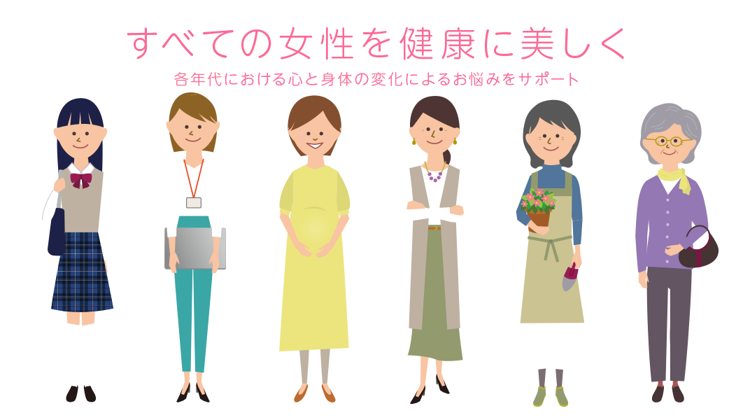 磯レディースクリニック（磯産婦人科）