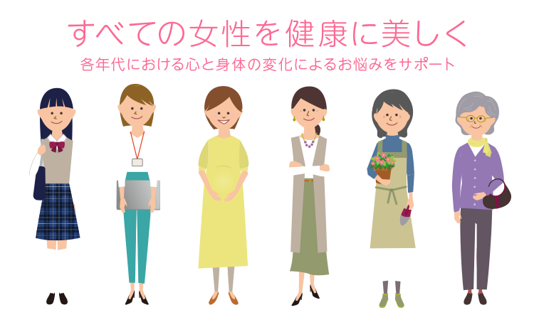 磯レディースクリニック（磯産婦人科）